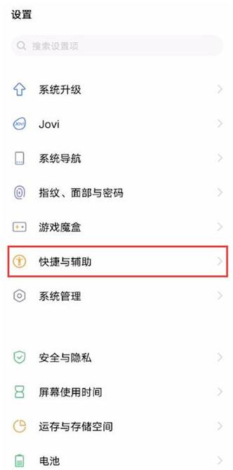 vivo来电闪光灯下载安装