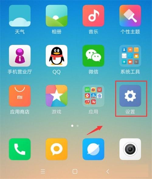 小米应用锁是什么意思