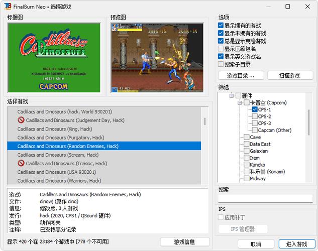 fbneo安卓版