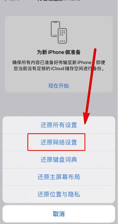恢复原来的网络