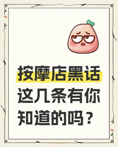 按摩暗号97是什么意思