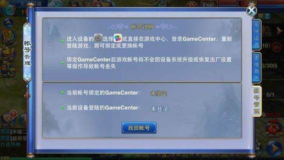 神武账号手机解绑游戏截图