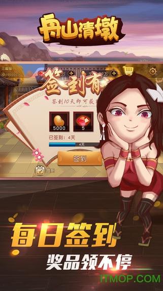 清墩下载