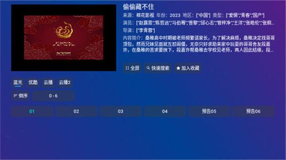 2026TVbox电视版APK图标