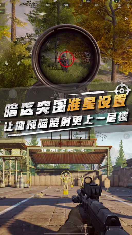 暗区突围准心下载