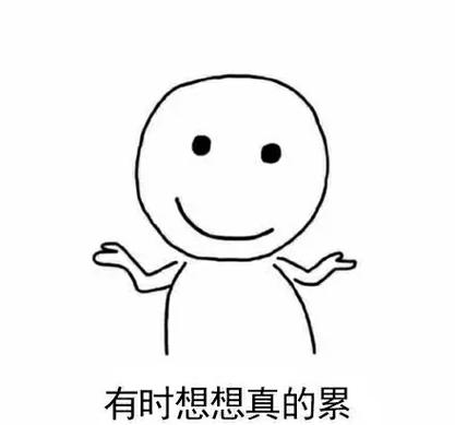 无语又无奈表情图