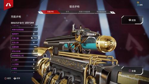 apex三重狙击枪蓄力