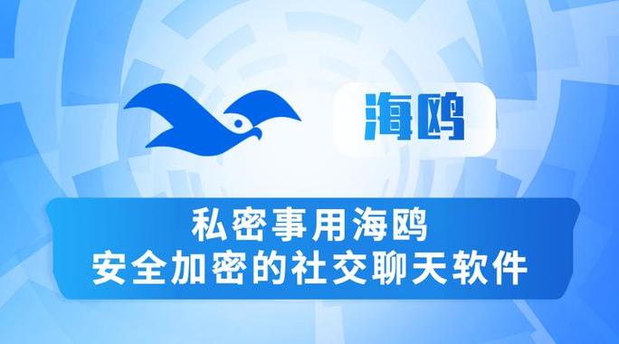 海鸥社交app下载