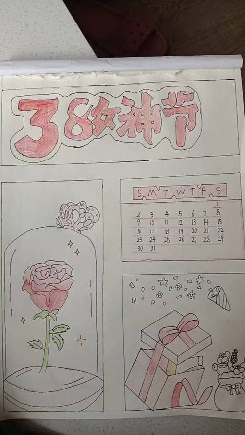 11～15岁高难度手抄女神节截图
