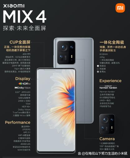 小米mix4更换电池价格