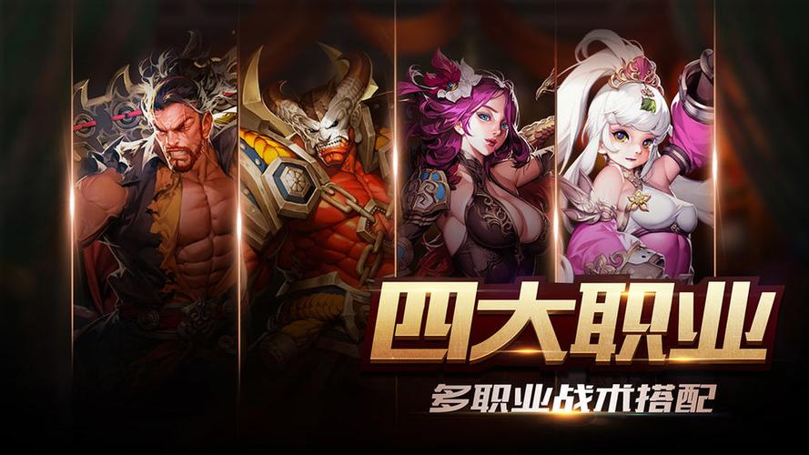 新世界的神阵容推荐截图