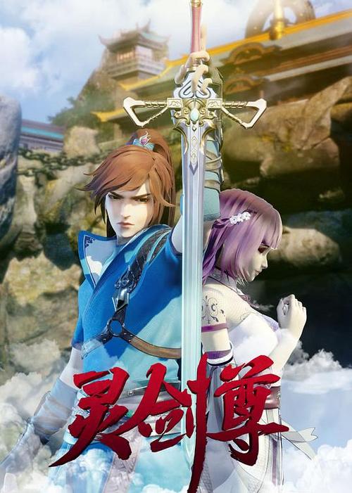 灵剑尊简介到底讲什么故事