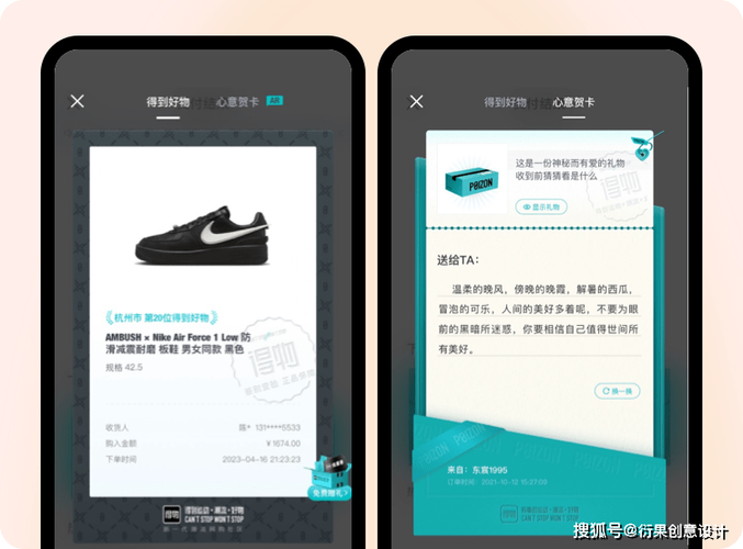 得物实物贺卡在哪里看