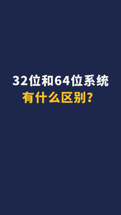 支持32位软件运行的手机有哪些