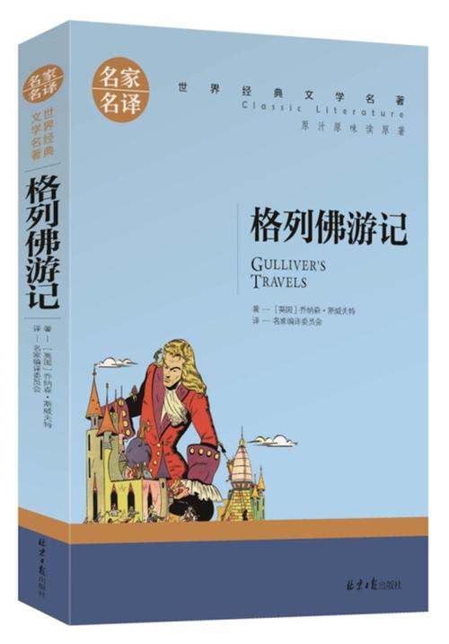 世界名著读书网
