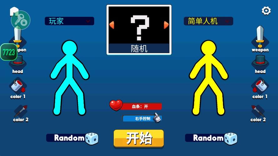火柴人游乐场7723模组汉化版缩略图