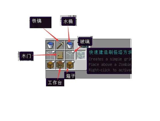 我的世界科技复兴mod合成表截图