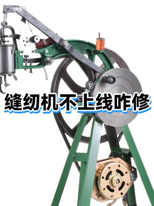 缝纫机带不上线是怎回事