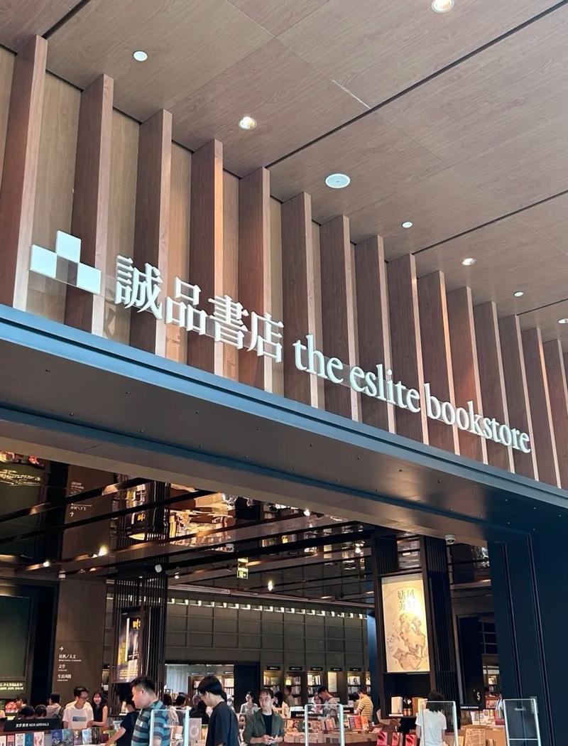 诚品书店网上商城