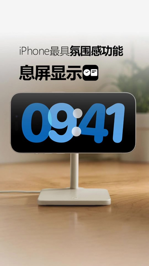 iphone设置熄屏显示