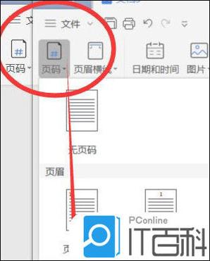 wps怎么不分页