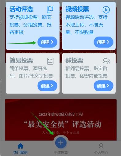 微信投票团队24小时免费咨询