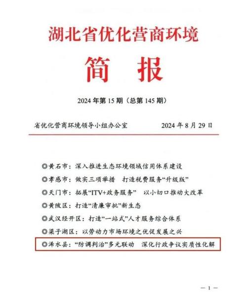 简讯格式及范文