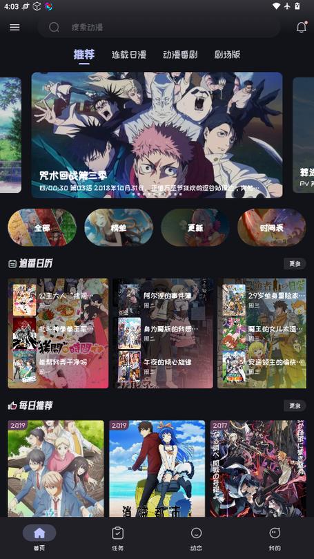 mi动漫正版下载入口