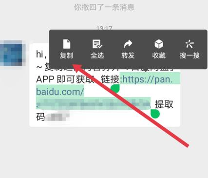 百度网盘提取码分享注意事项