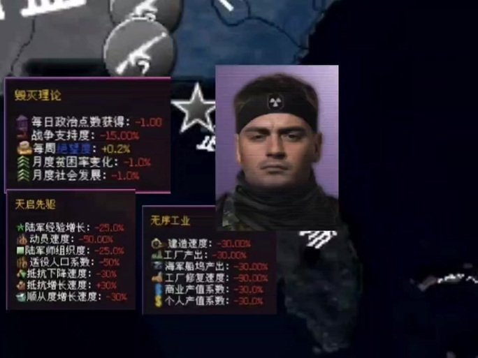 世界征服者4烈焰升腾图标