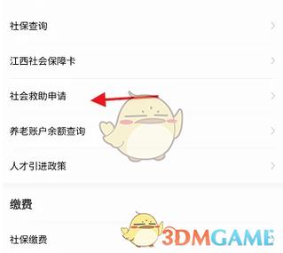 低保户认证手机app