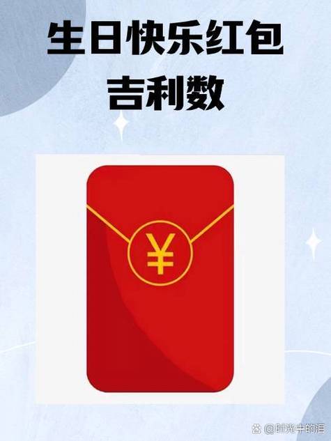 吉利红包金额
