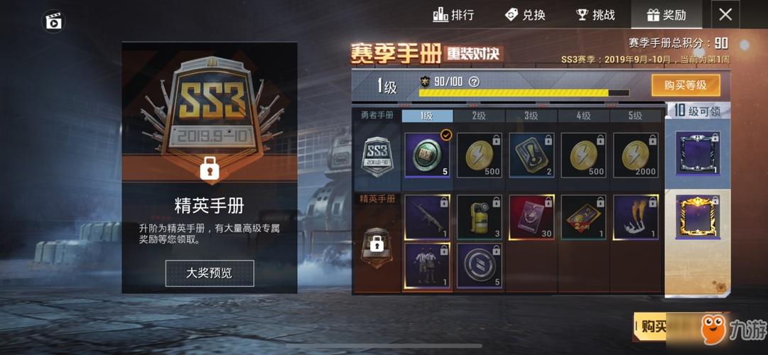 和平精英世界币在哪里用