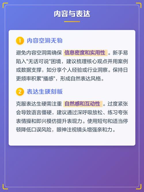 做口播最忌三个东西