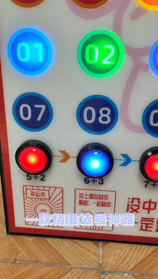 七位数模拟自动选号