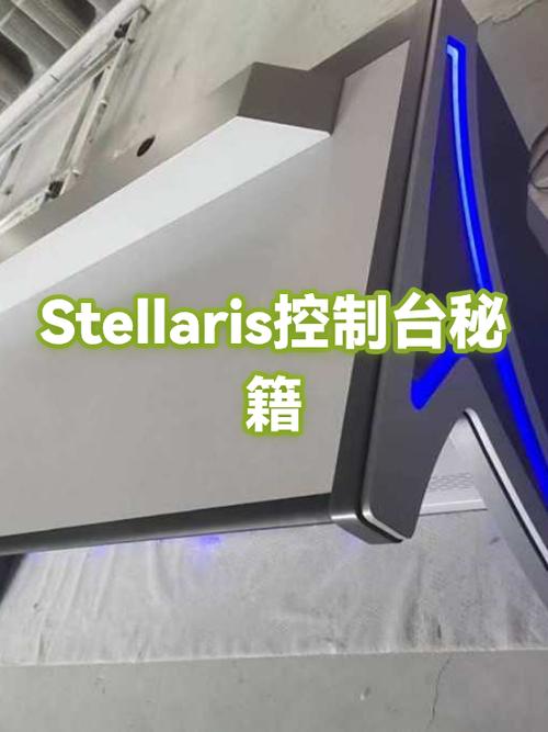 群星控制台介绍