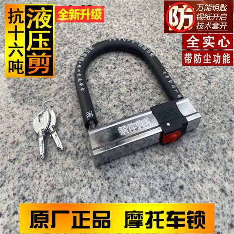 电动车锁芯多少钱一个截图