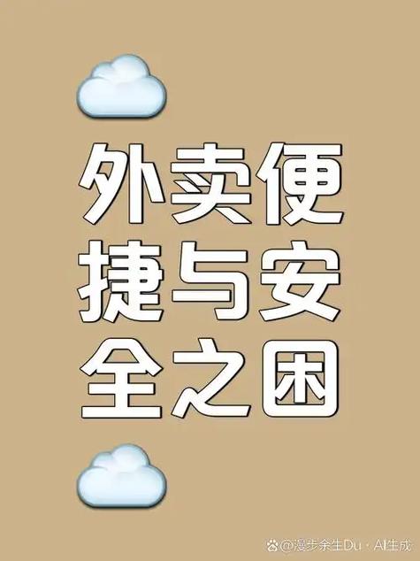 外卖歇业保护一天有影响吗