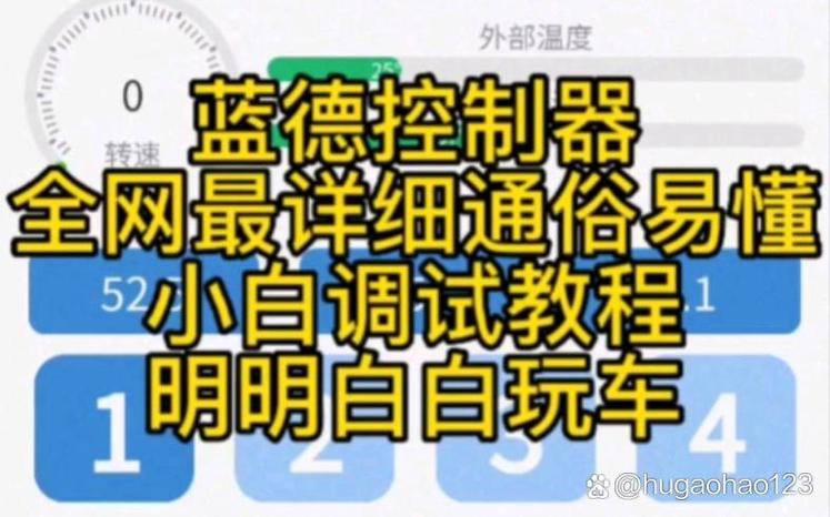 蓝牙调试器APP怎么用