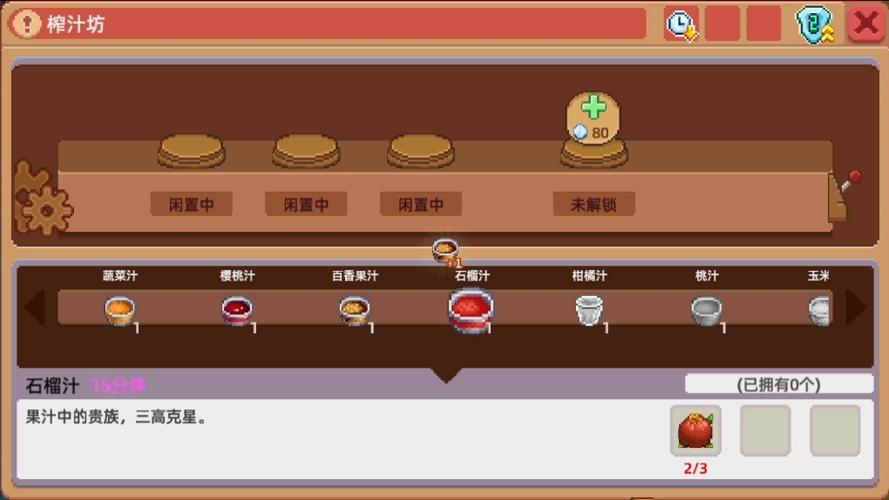 奶牛镇小时光烹饪菜单
