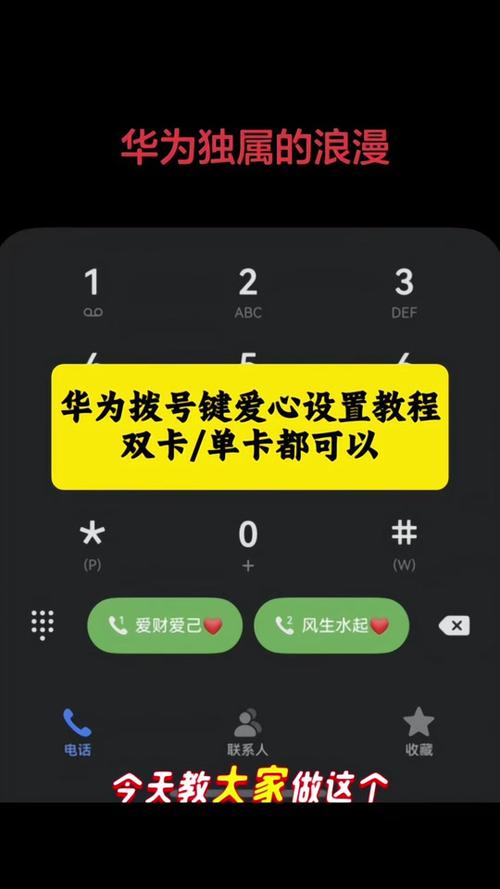 华为拨号界面主题更改