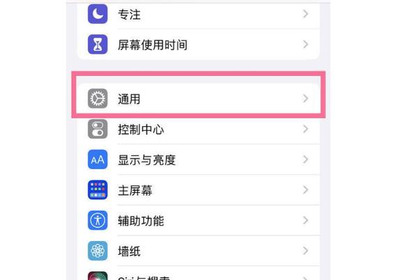 ios 信任在哪里设置