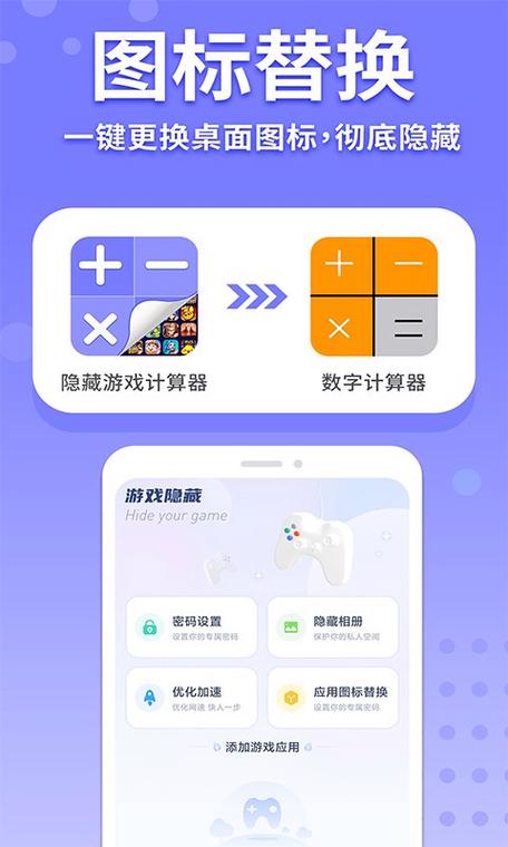 隐藏游戏大师免费版