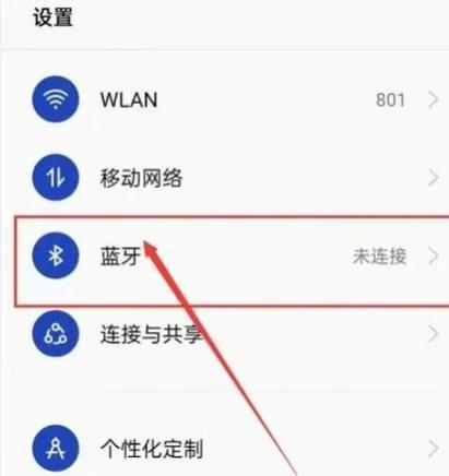 蓝牙耳机取消配对了怎么办