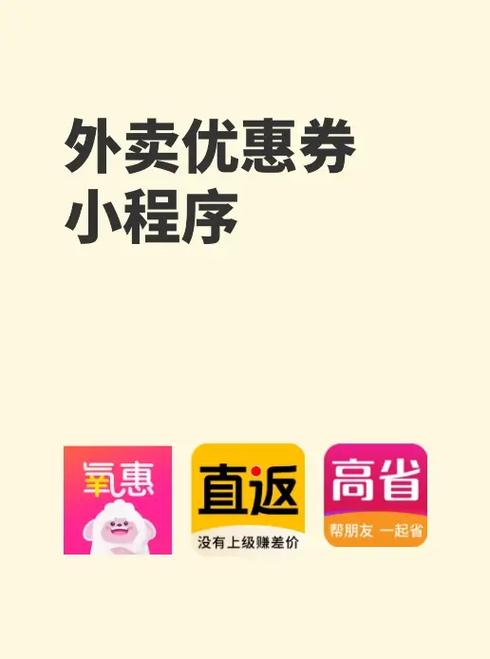 外卖软件哪个优惠好用