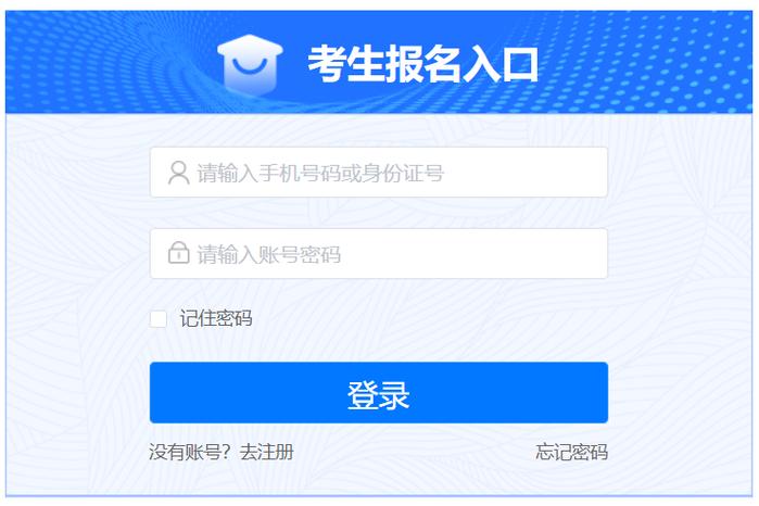 职业技能鉴定查询官网