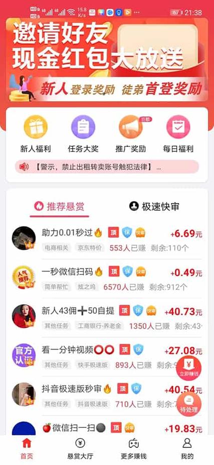 类似赏帮赚的悬赏平台缩略图