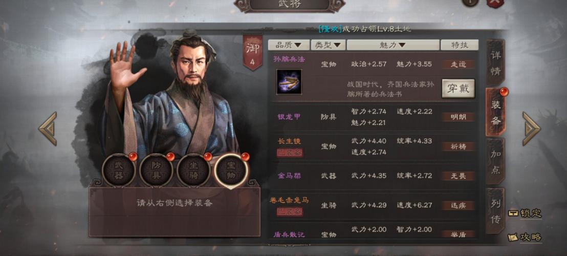 三国志战略版练兵和扫荡哪个划算截图