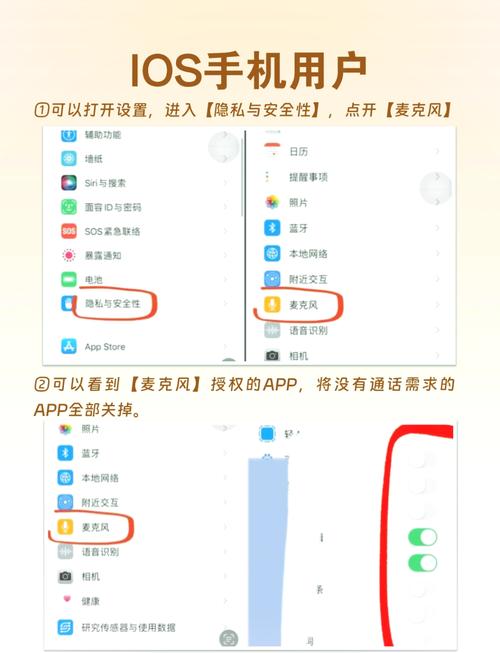 怎么关掉苹果手机的监听