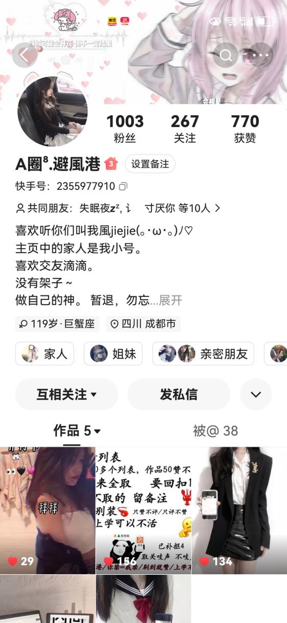 回关后是朋友还是粉丝